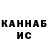 ГАШ Cannabis Yura Kahrimanidis