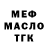 МЕТАДОН белоснежный Dominik Ruckert