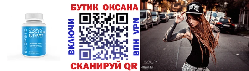 БУТИРАТ BDO  Спасск-Рязанский 