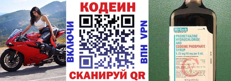 где можно купить   Спасск-Рязанский  Кодеиновый сироп Lean Purple Drank 