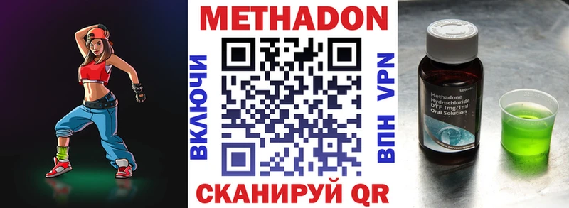 МЕТАДОН мёд  Спасск-Рязанский 