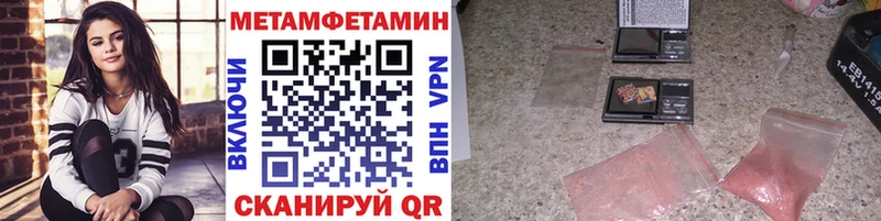 где найти наркотики  mega ТОР  МЕТАМФЕТАМИН Methamphetamine  Спасск-Рязанский 